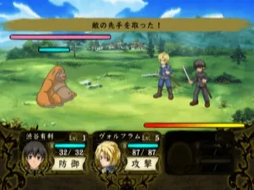 Kyou kara Maou! Hajimari no Tabi (Japan) screen shot game playing